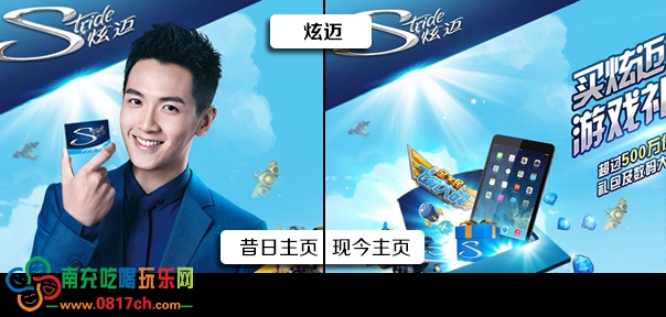 炫迈:两天内撤掉形象广告