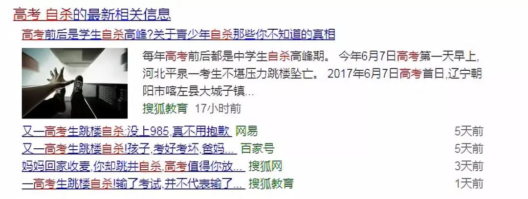 南充一学生疑因高考失利跳楼身亡,南充家长务