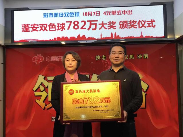 50万福彩大奖得主现身南充领奖 颁奖仪式上吸引大批市民围观