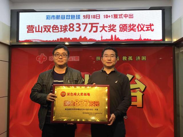50万福彩大奖得主现身南充领奖 颁奖仪式上吸引大批市民围观