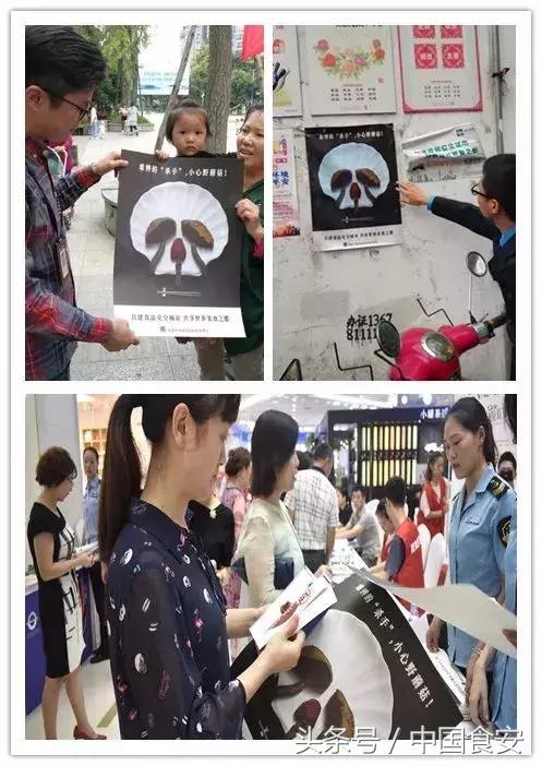 四川南充又一起野蘑菇中毒事件！希望悲剧不再发生！