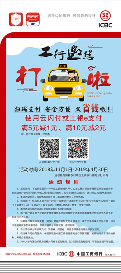 工行海报_副本.jpg