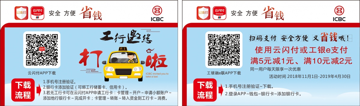 工行海报横幅.jpg