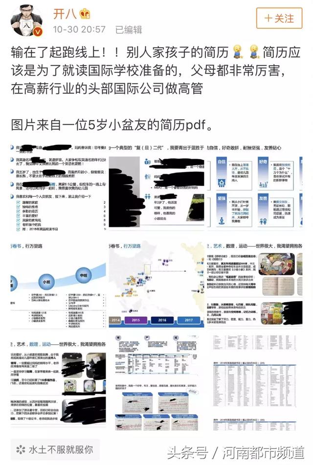 5岁小朋友的简历一夜爆火！网友：看完我不打算要孩子了……