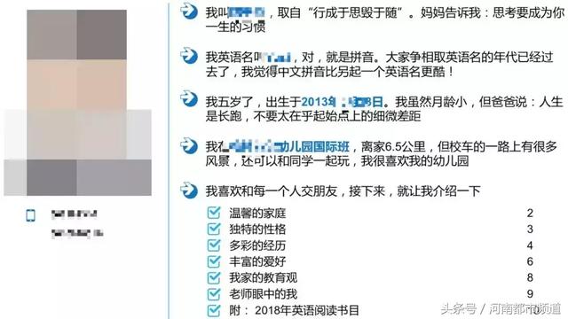 5岁小朋友的简历一夜爆火！网友：看完我不打算要孩子了……