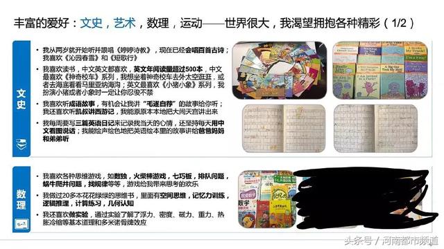 5岁小朋友的简历一夜爆火！网友：看完我不打算要孩子了……