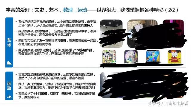 5岁小朋友的简历一夜爆火！网友：看完我不打算要孩子了……