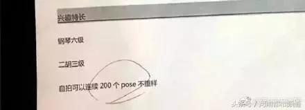 5岁小朋友的简历一夜爆火！网友：看完我不打算要孩子了……