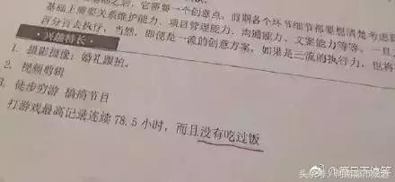 5岁小朋友的简历一夜爆火！网友：看完我不打算要孩子了……