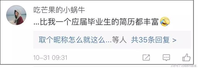 5岁小朋友的简历一夜爆火！网友：看完我不打算要孩子了……