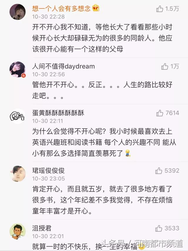 5岁小朋友的简历一夜爆火！网友：看完我不打算要孩子了……