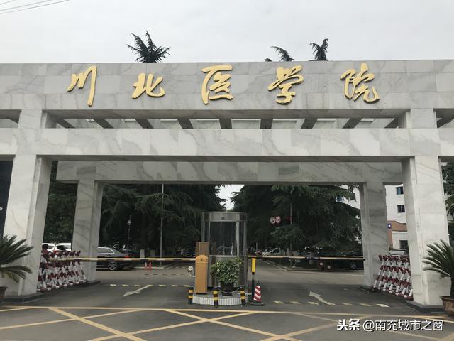 四川南充:大学城最新动态!川北医学院或将校区置换引入