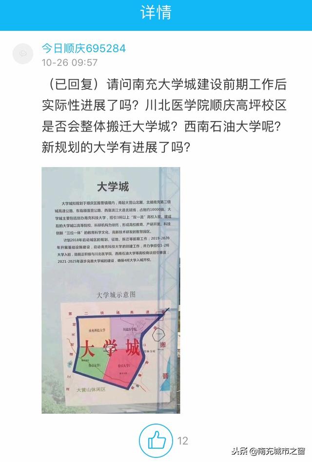 四川南充:大学城最新动态!川北医学院或将校区置换引入