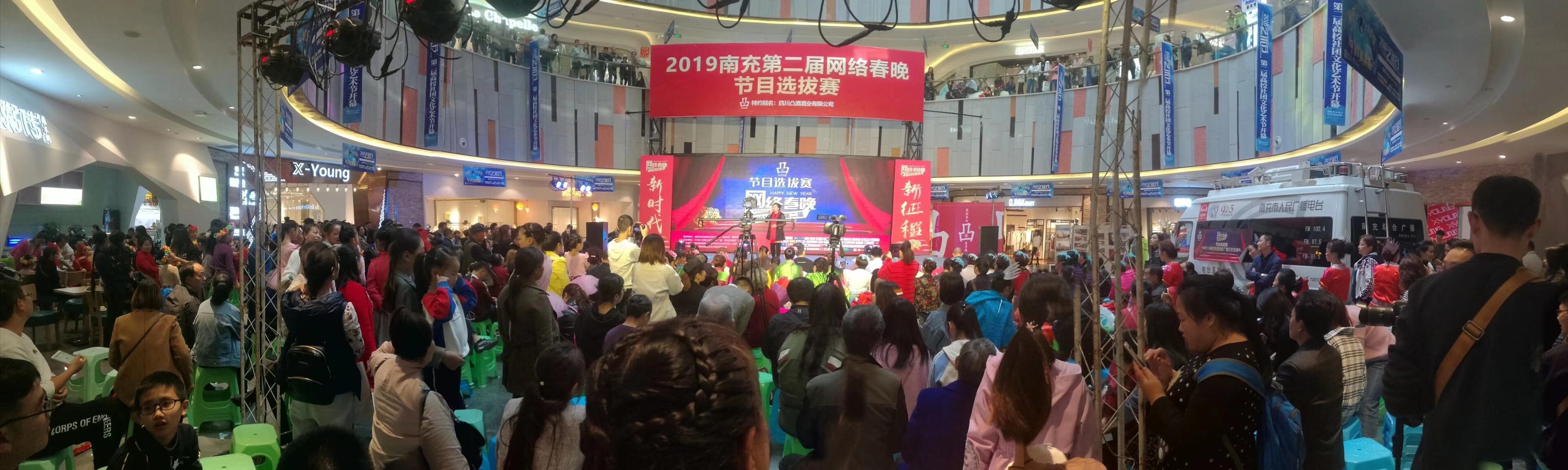 南充第二届网络春晚海选活动正在王府井火热举行中