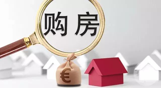 南充人买房该怎么选择周边配套?