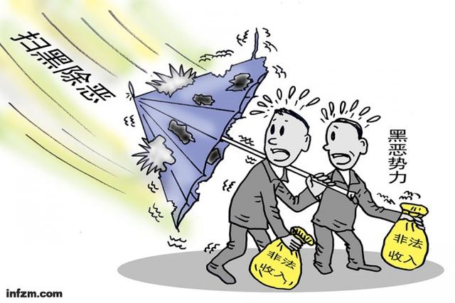 村支书“全家涉黑”，惊动中央巡视组