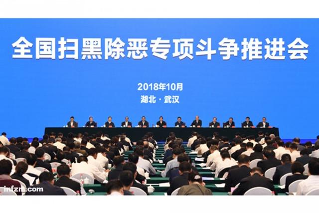 村支书“全家涉黑”，惊动中央巡视组