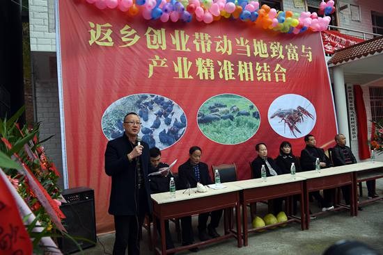 南部县韫元绘养殖及种植专业合作社举行开业揭牌大会