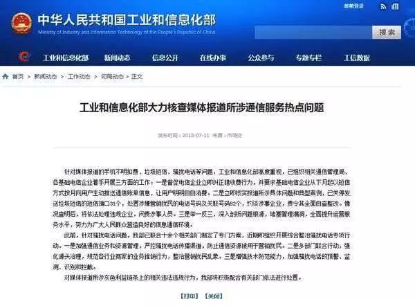 从今天起，我们都将收到这样一个短信账单！