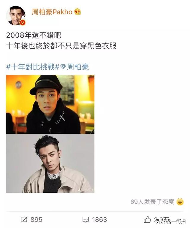 火爆外网的十年对比挑战,唐嫣更甜、baby更仙,吴彦祖变油腻?