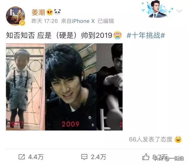 火爆外网的十年对比挑战,唐嫣更甜、baby更仙,吴彦祖变油腻?