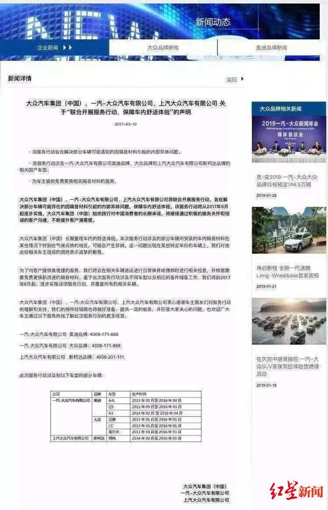 买奥迪车后患白血病去世?奥迪:检测结果证明车内空气没问题