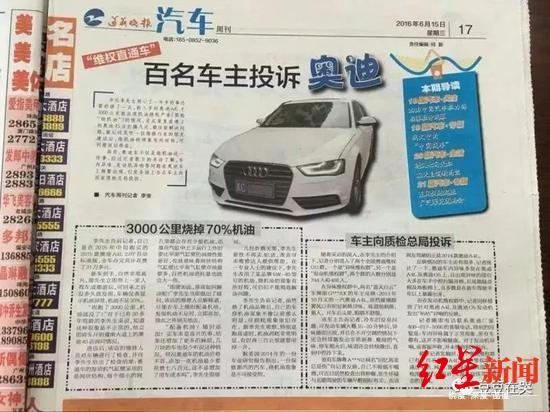 买奥迪车后患白血病去世?奥迪:检测结果证明车内空气没问题