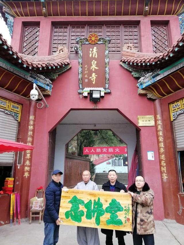 挥毫儒道释 情系果州城
