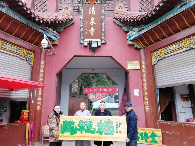 挥毫儒道释 情系果州城