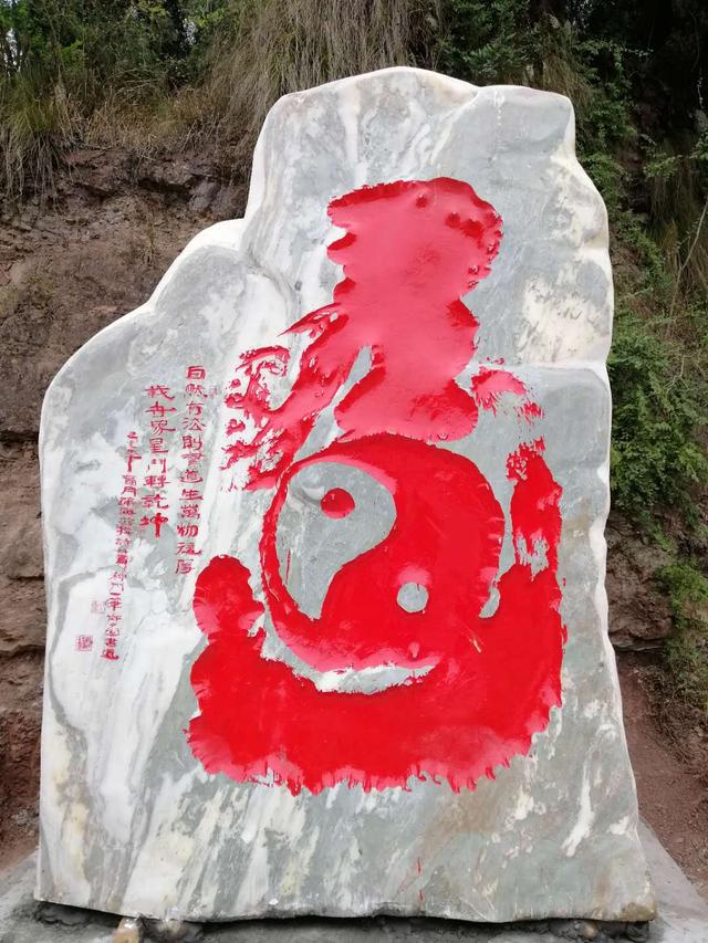 挥毫儒道释 情系果州城