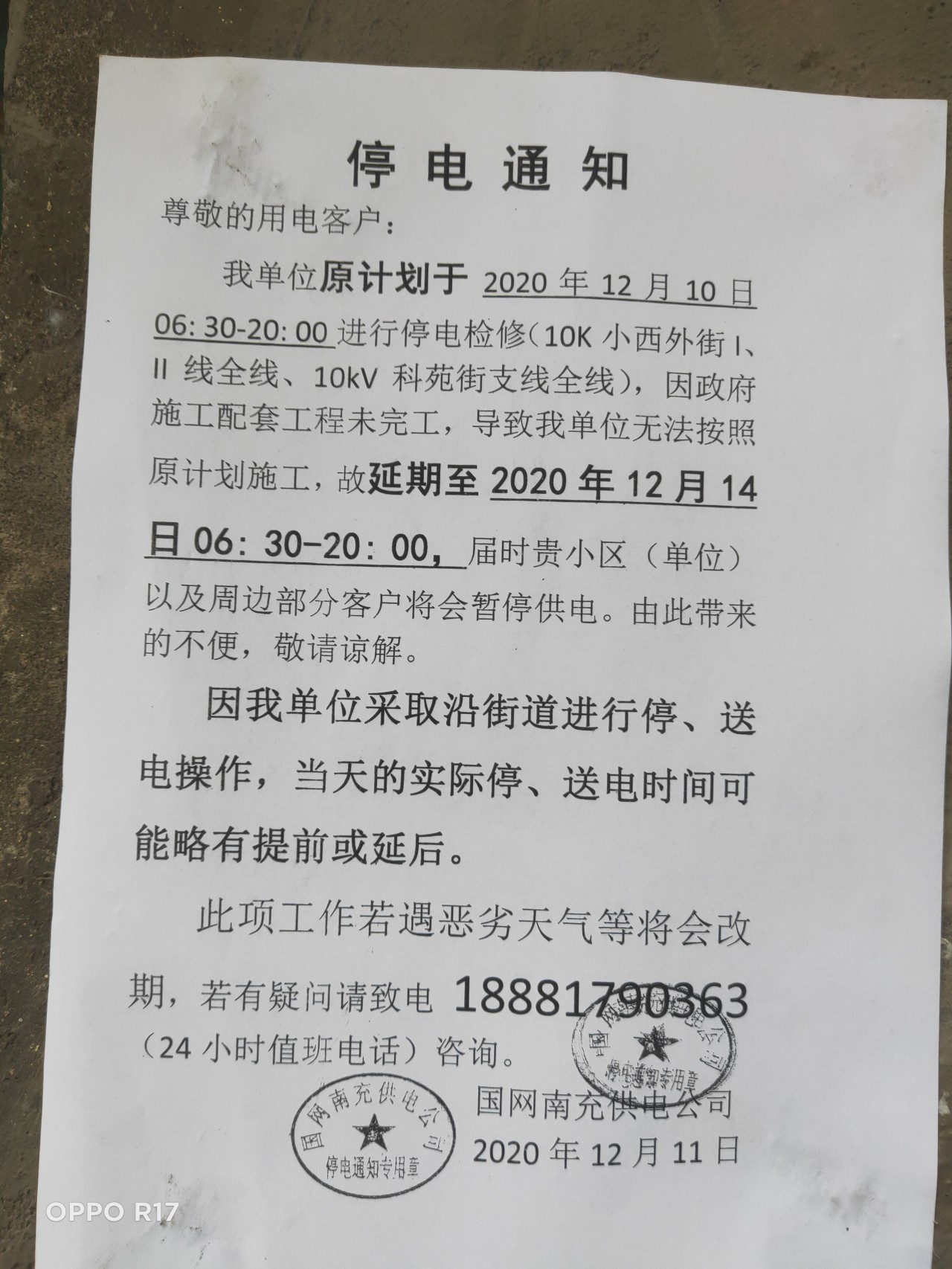 微信图片_20201211122004.jpg