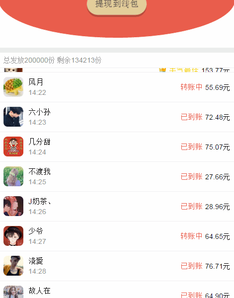 返工补贴.gif