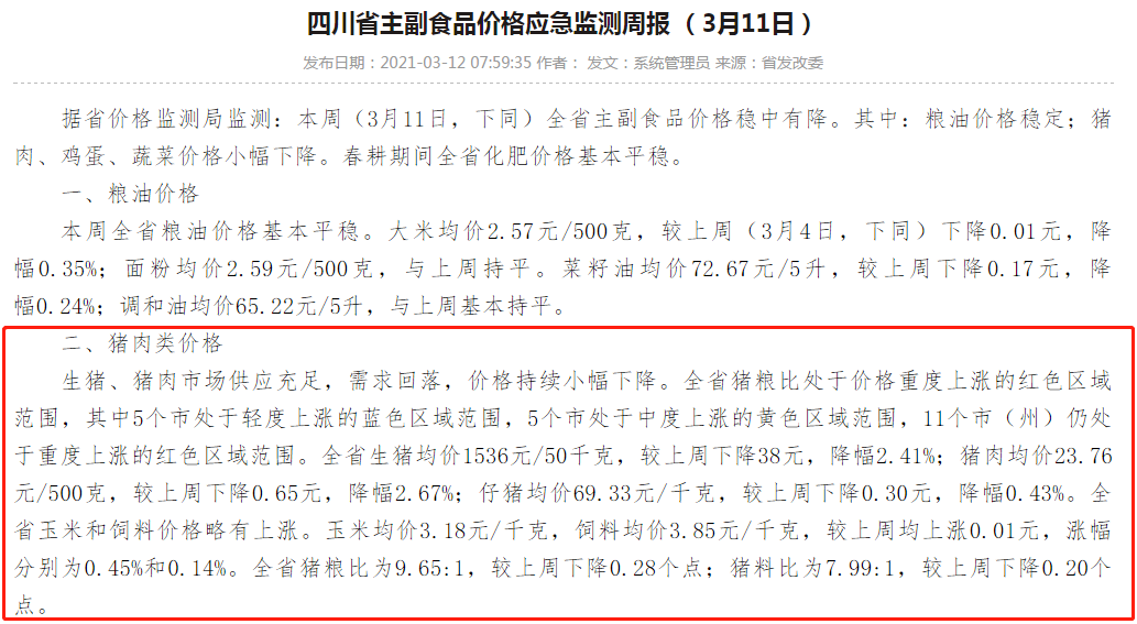 微信截图_20210322094938.png