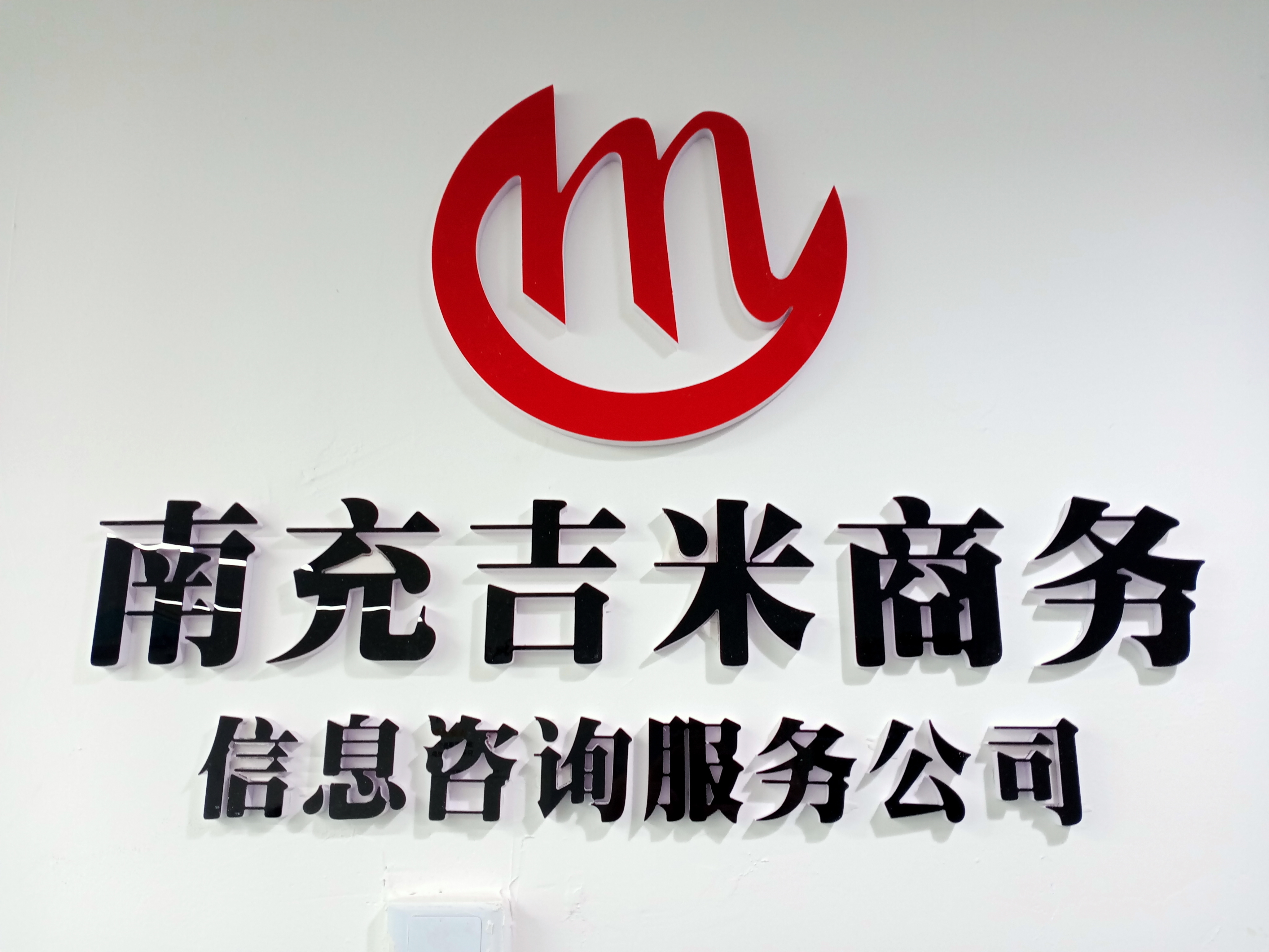 企业logo