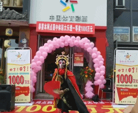 变脸.gif