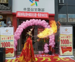 吐火.gif