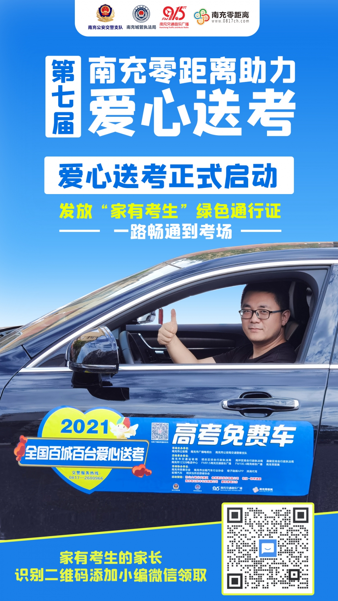微信图片_20210603185403.jpg
