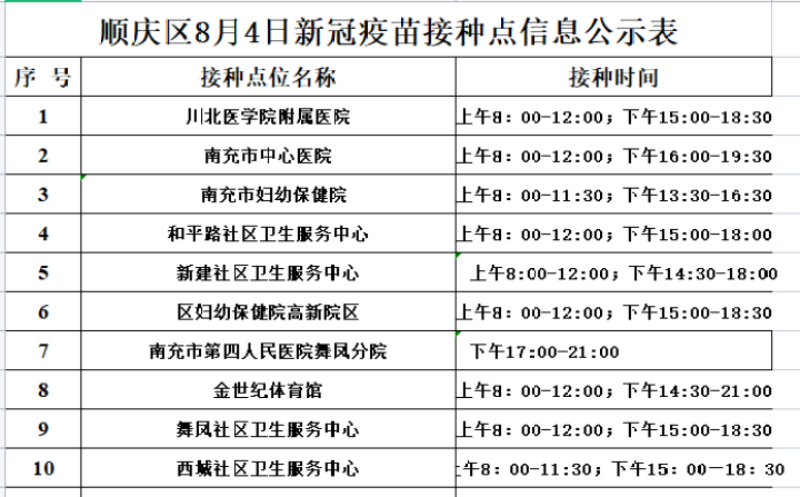 微信图片_20210804101043.png