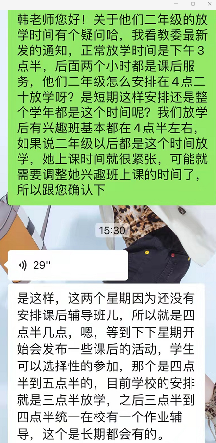 微信截图_20210904094135.png