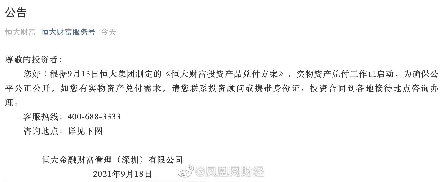 微信图片_20210919092605.jpg