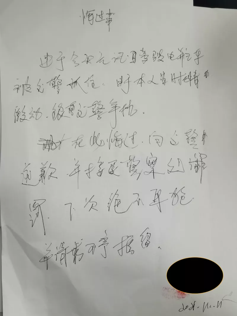 无证驾驶不戴头盔！南充女子被罚写下悔过书！