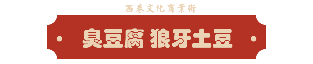 臭豆腐.png